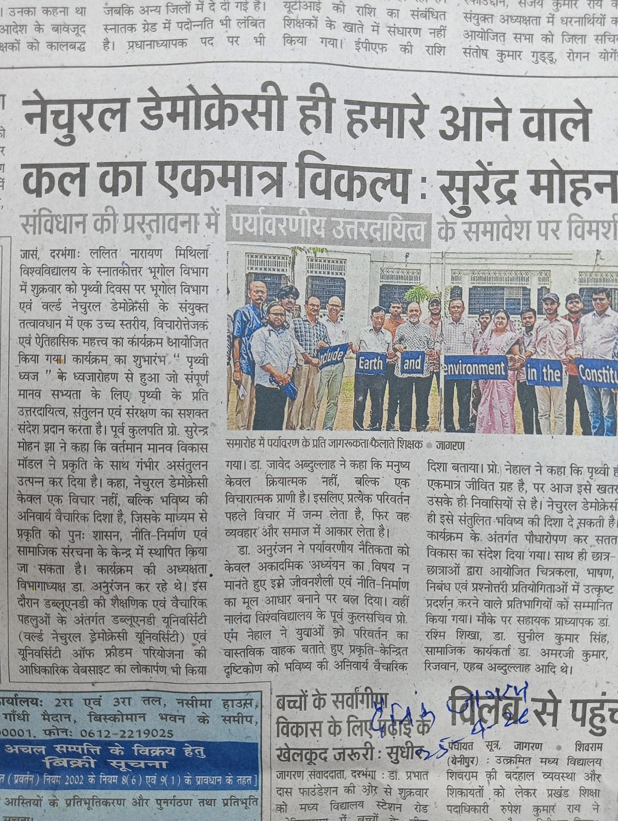 DAINIK JAGRAN_WORLD NATURAL DEMOCRACY (WND) NEWS_25-4-2026_DBG